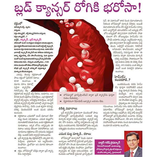 Blood Information 